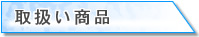 �戵�����i
